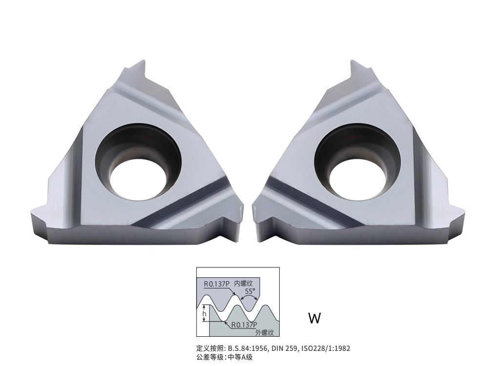 55螺紋惠氏螺紋(W)8惠正手內螺紋刀片