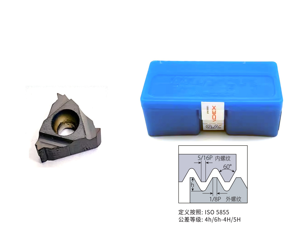 公制航空航天螺紋1.5內螺紋反刀片3IL