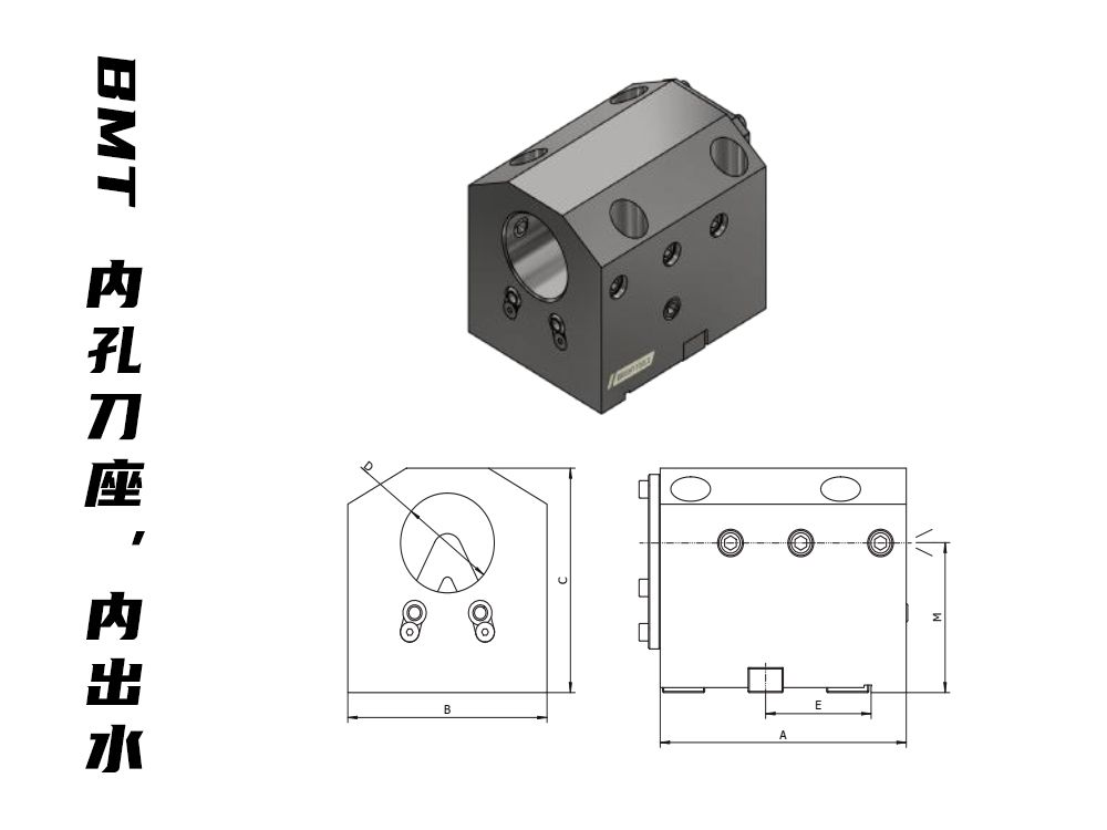 內出水型BMT加工中心刀塔內孔