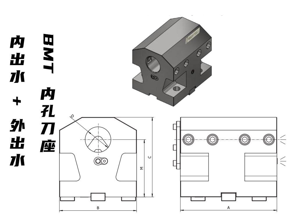 工字形內出水BMT加工中心刀塔