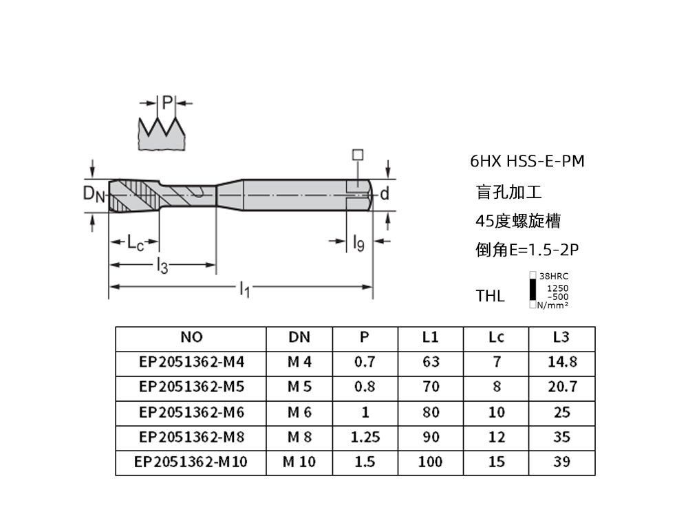 45度螺旋槽絲攻EP20513