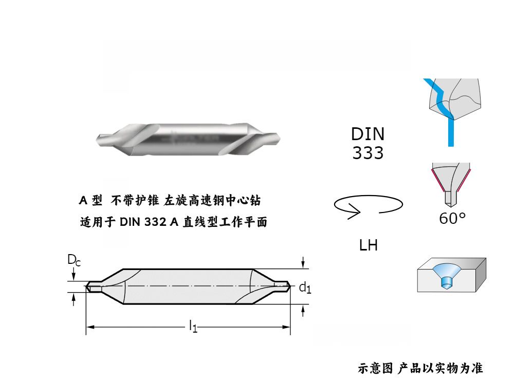 1.6毫米HSS左旋中心鉆K1131-1