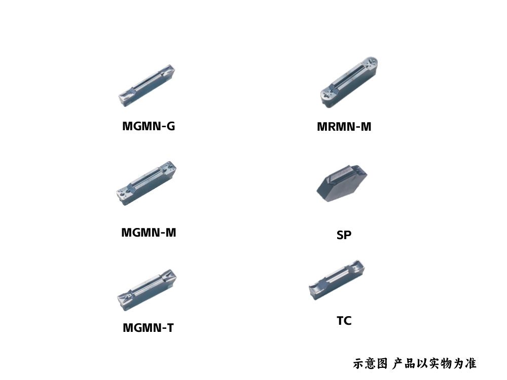 45號鋼槽刀片MGMN200-