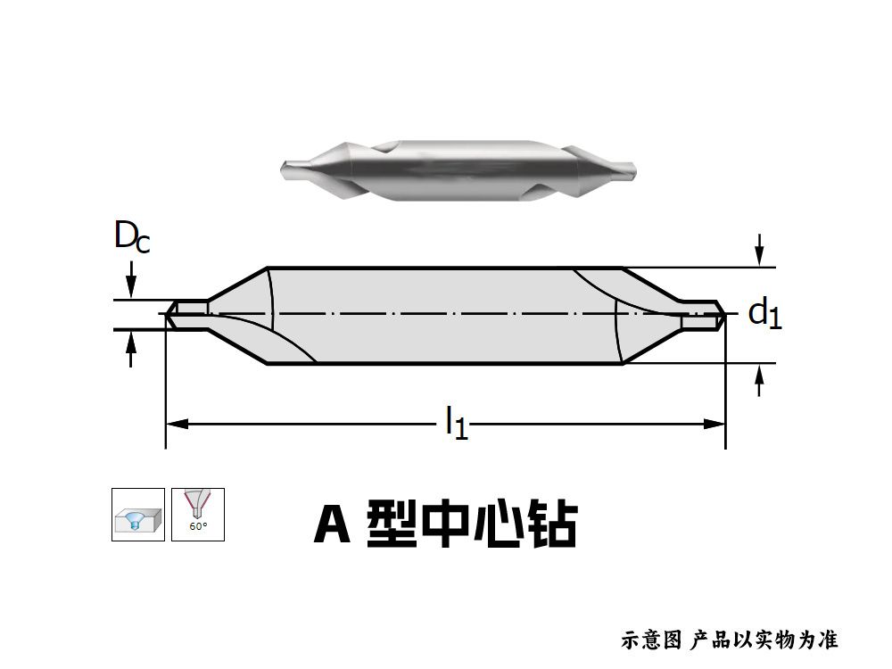 6毫米HSS中心鉆K1311-6