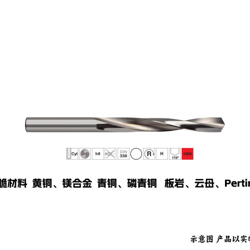 HSS高速鋼麻花鉆6.9mm  h8  